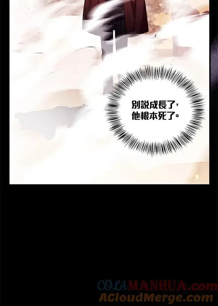 《当反派拥有了全知属性》第88话(第2季最终章)图149