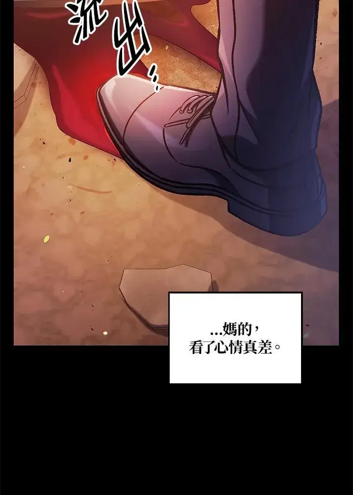 《当反派拥有了全知属性》第88话(第2季最终章)图151