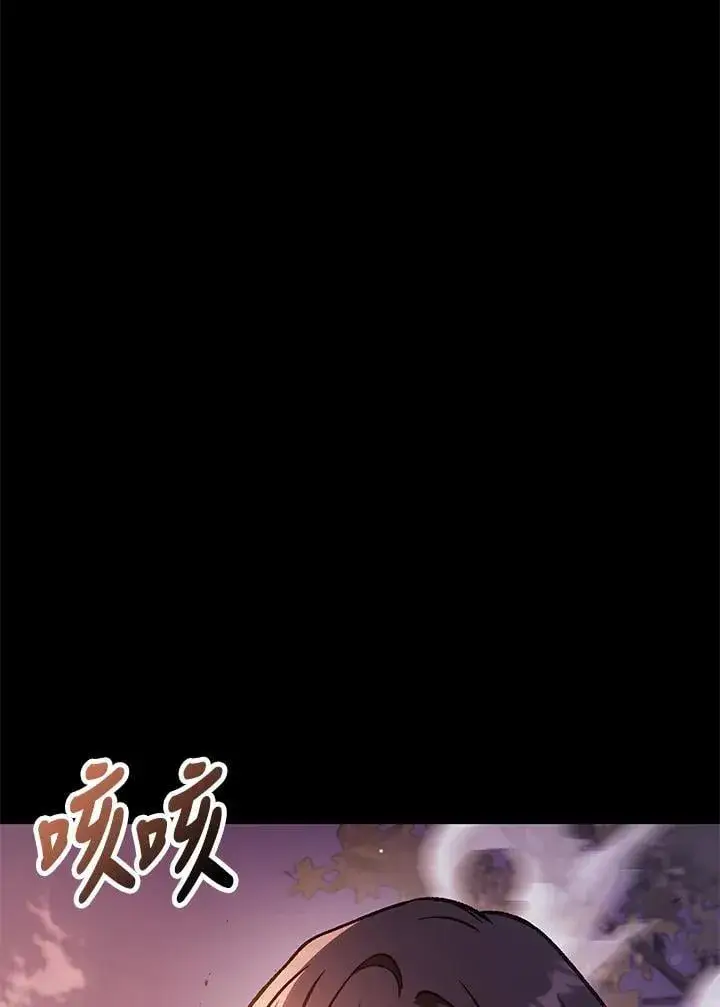 《当反派拥有了全知属性》第88话(第2季最终章)图152