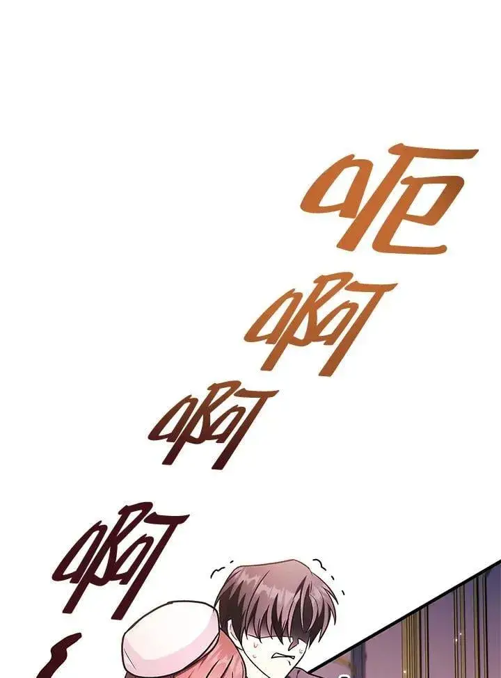 《当反派拥有了全知属性》第88话(第2季最终章)图19