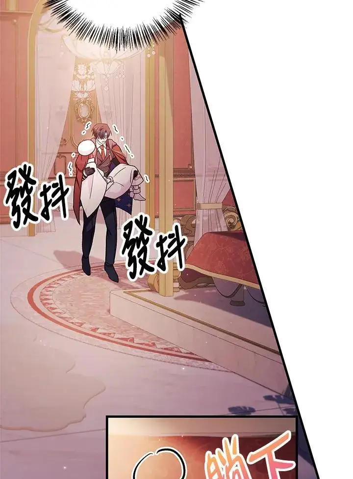 《当反派拥有了全知属性》第88话(第2季最终章)图22