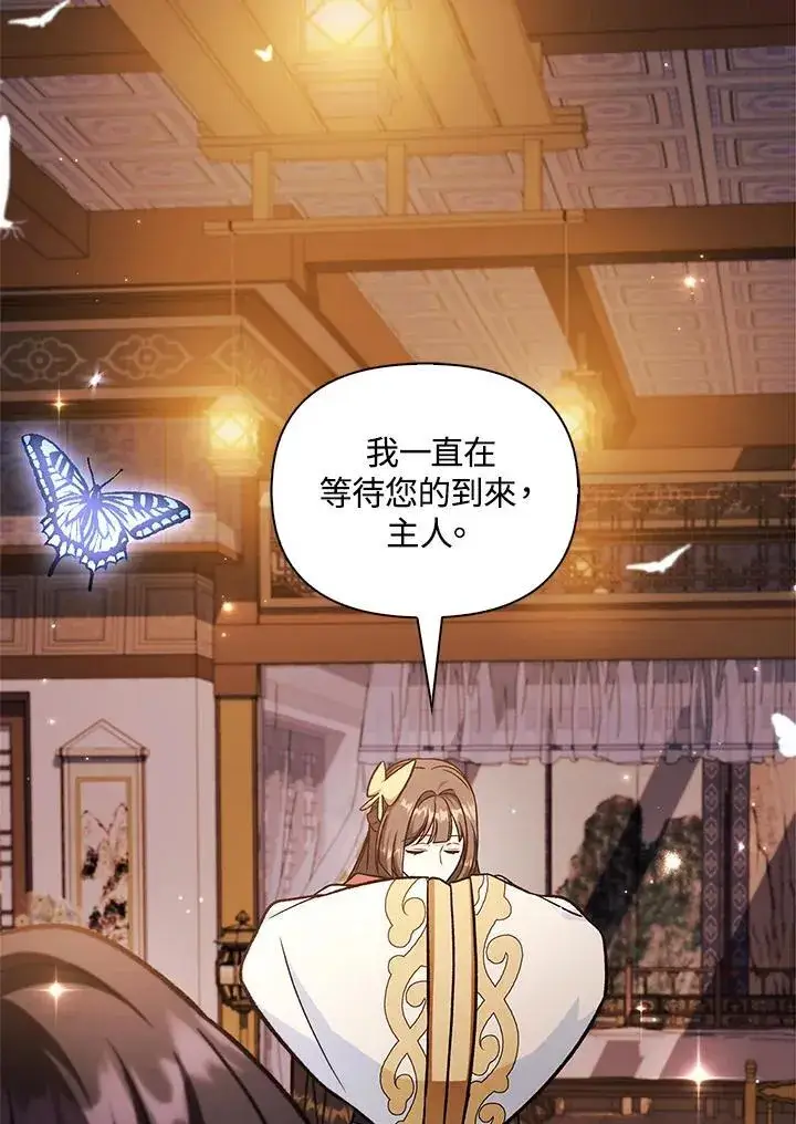 《当反派拥有了全知属性》第88话(第2季最终章)图40