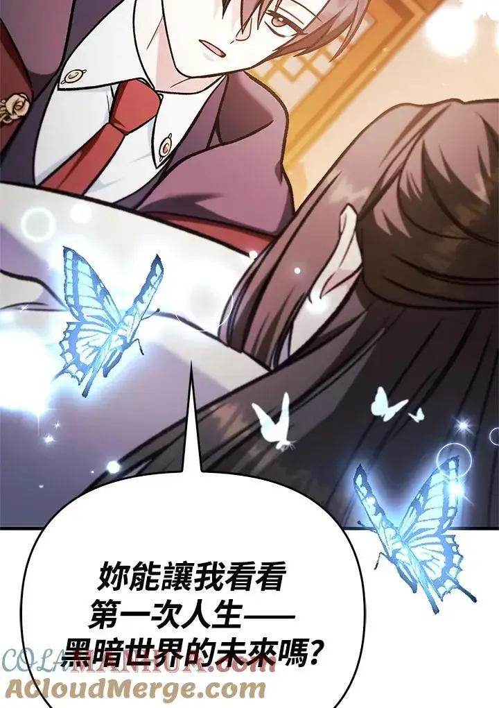 《当反派拥有了全知属性》第88话(第2季最终章)图45