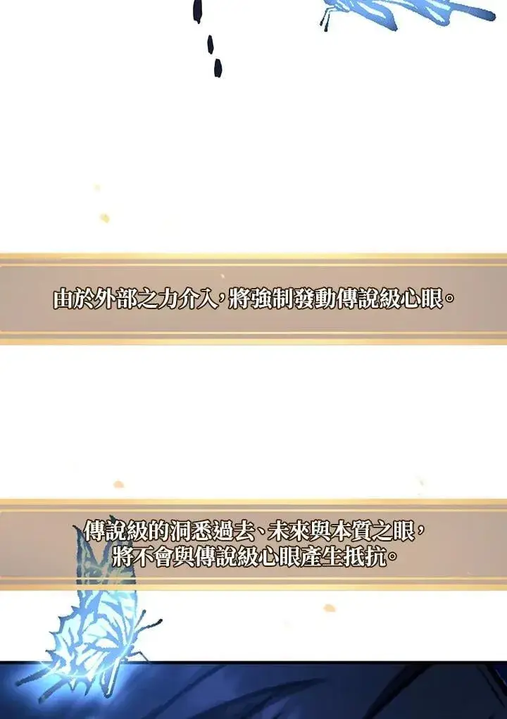 《当反派拥有了全知属性》第88话(第2季最终章)图48
