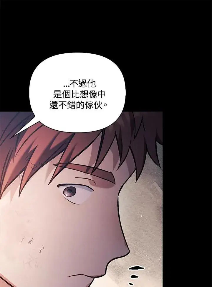 《当反派拥有了全知属性》第88话(第2季最终章)图80