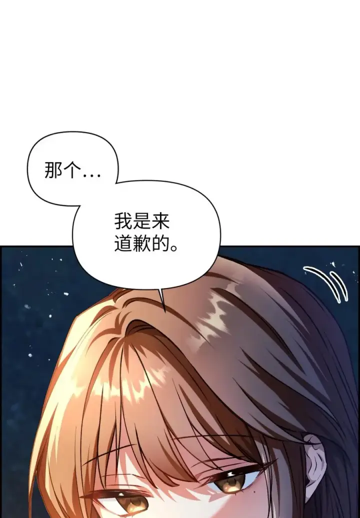 《当反派拥有了全知属性》009 同类图11