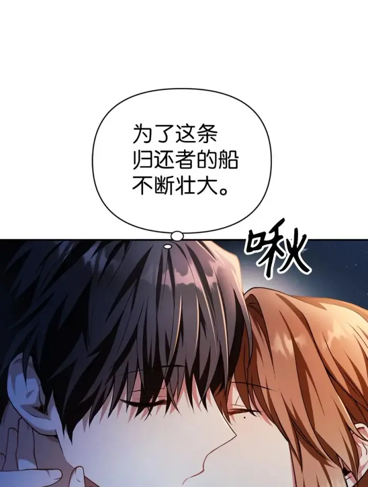 《当反派拥有了全知属性》009 同类图35