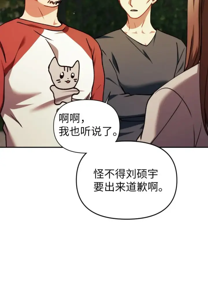 《当反派拥有了全知属性》009 同类图42