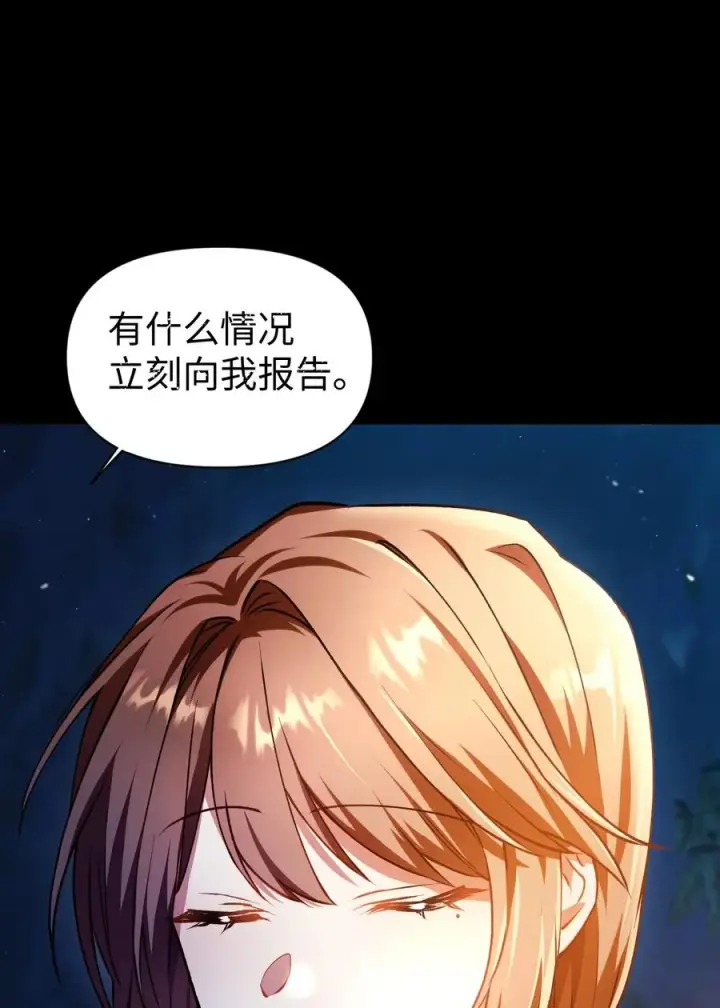 《当反派拥有了全知属性》009 同类图47