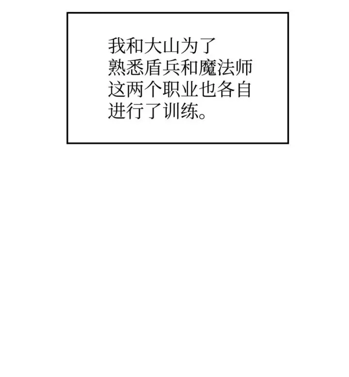 《当反派拥有了全知属性》009 同类图66