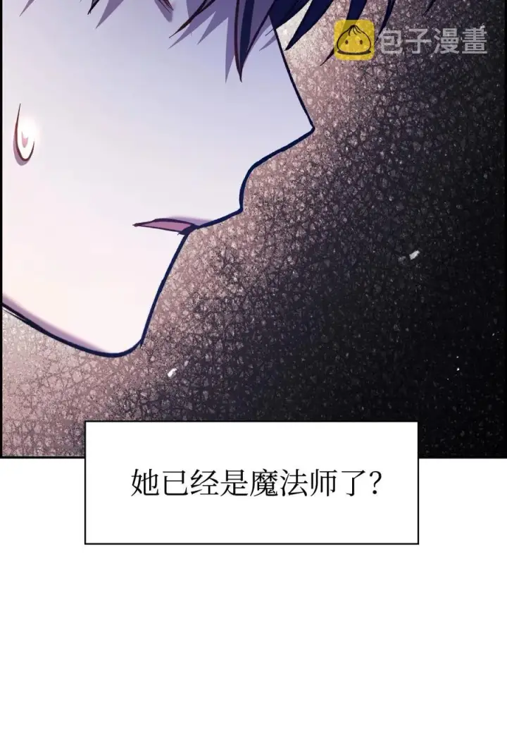 《当反派拥有了全知属性》009 同类图83