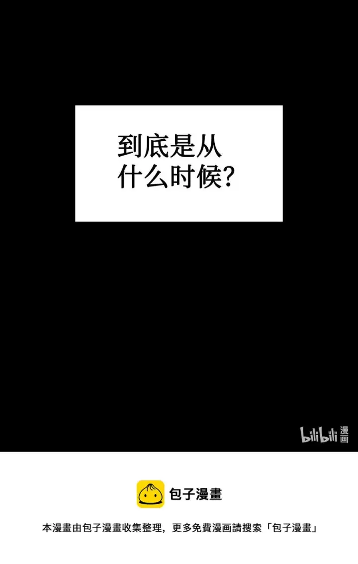 《当反派拥有了全知属性》009 同类图87