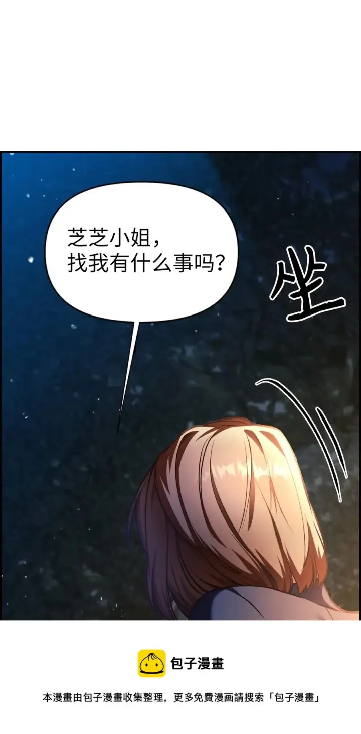 《当反派拥有了全知属性》009 同类图9