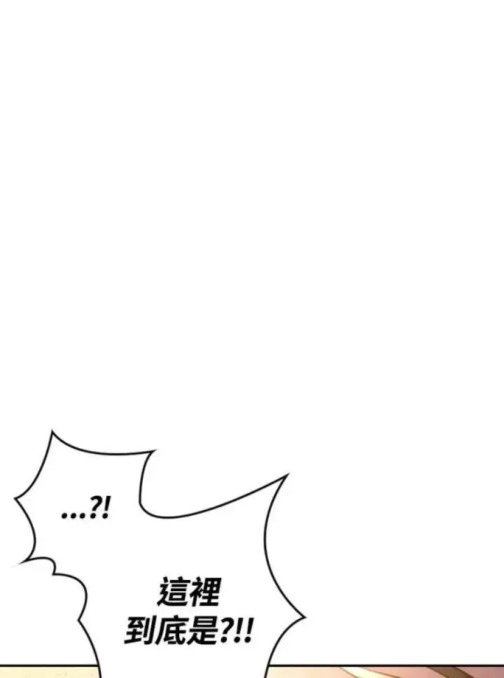 《当反派拥有了全知属性》1话图10