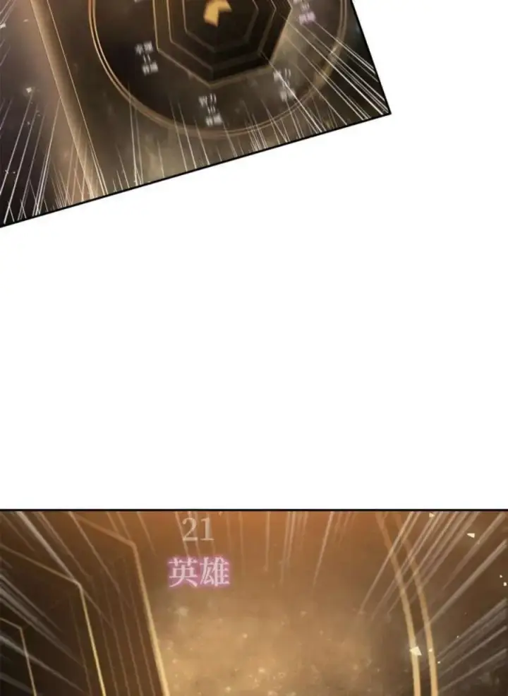 《当反派拥有了全知属性》1话图126