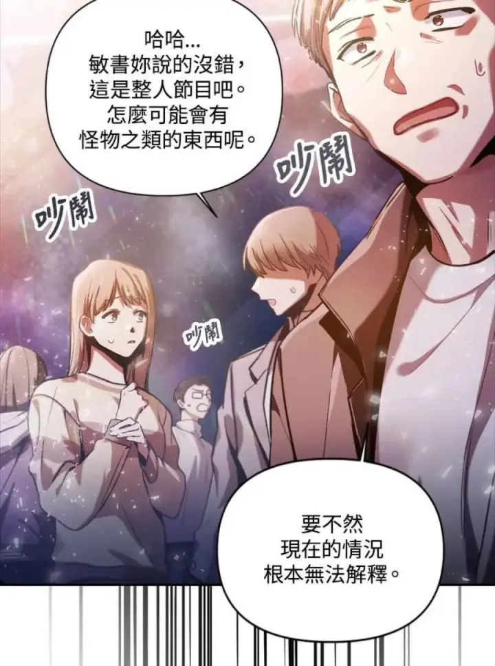 《当反派拥有了全知属性》1话图19