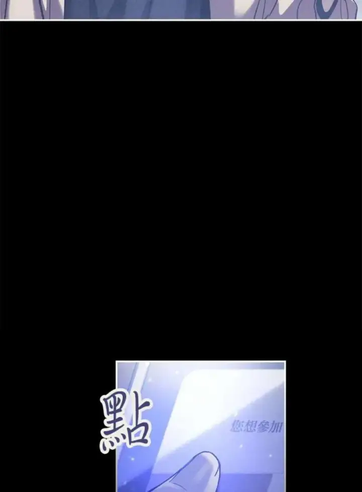 《当反派拥有了全知属性》1话图31