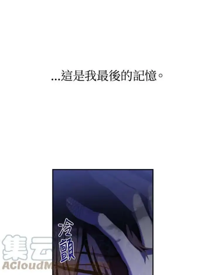 《当反派拥有了全知属性》1话图33