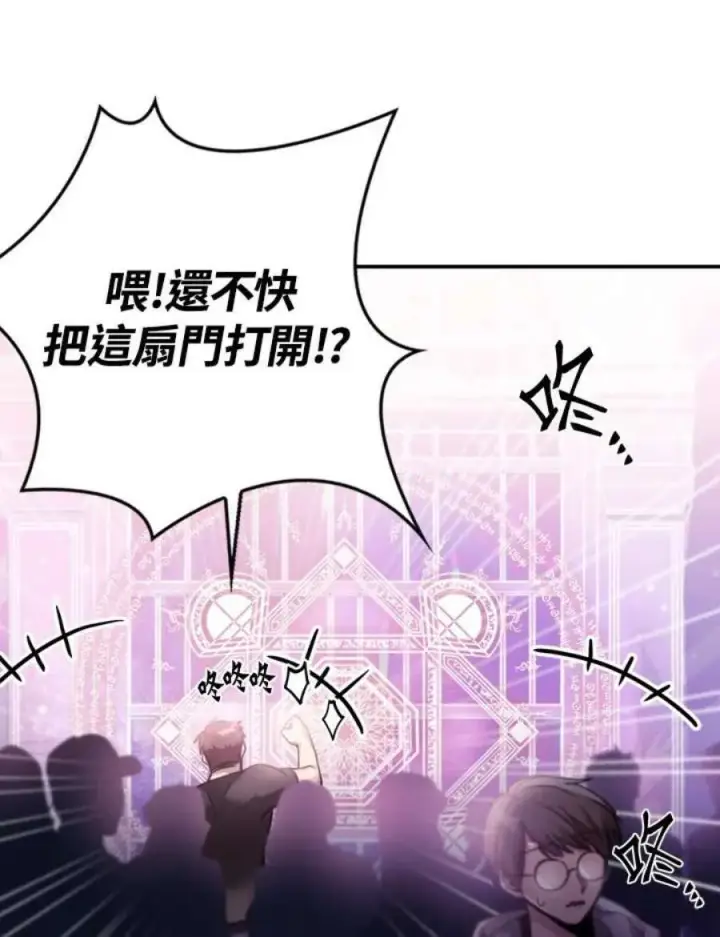 《当反派拥有了全知属性》1话图35