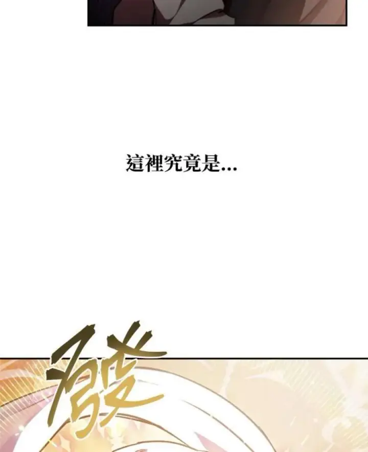 《当反派拥有了全知属性》1话图43