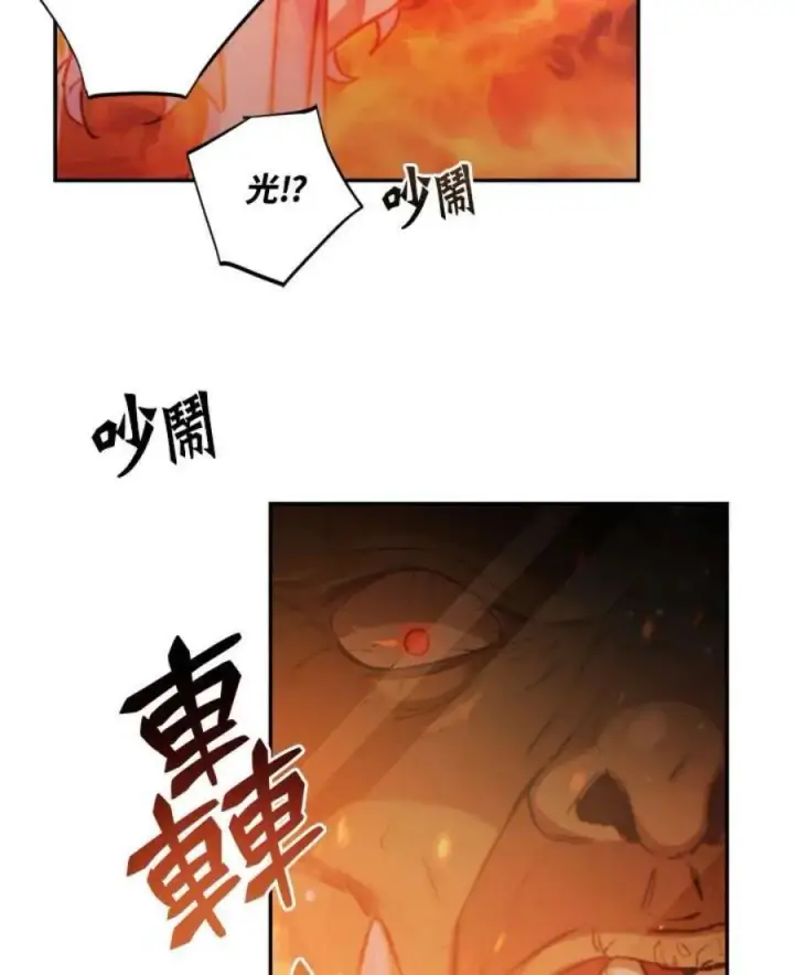 《当反派拥有了全知属性》1话图47