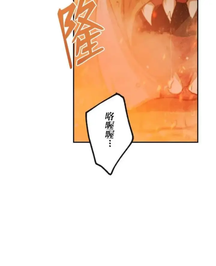 《当反派拥有了全知属性》1话图48
