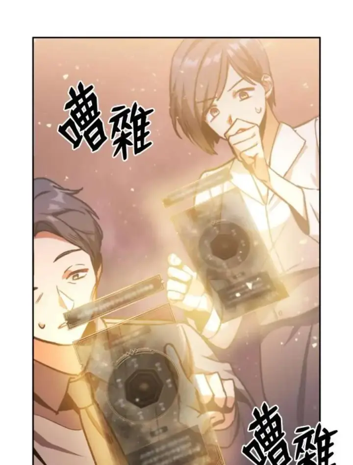 《当反派拥有了全知属性》1话图94