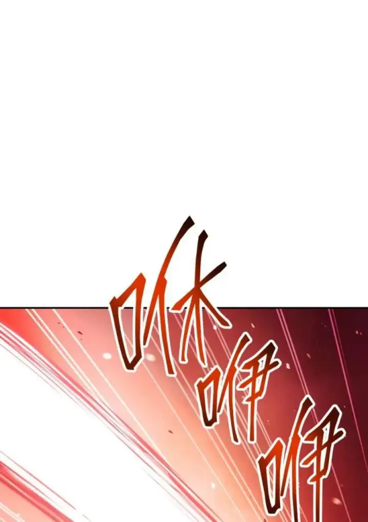 《当反派拥有了全知属性》2话图104