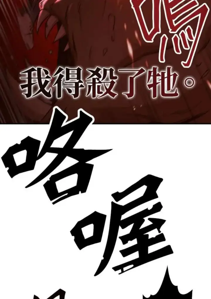 《当反派拥有了全知属性》2话图107