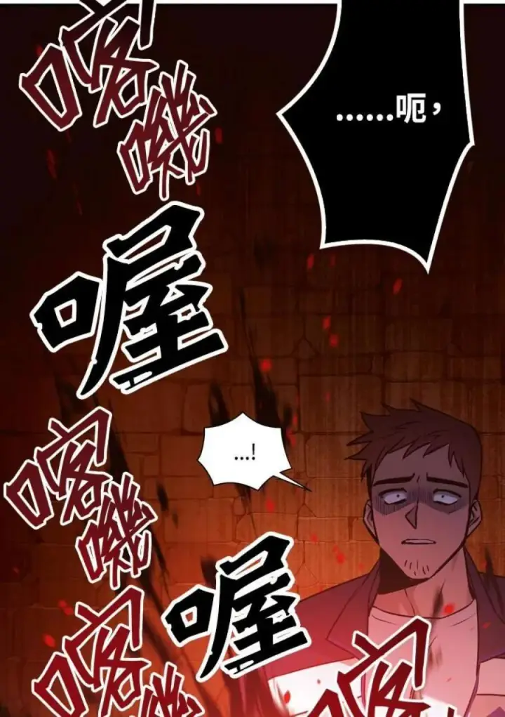 《当反派拥有了全知属性》2话图108
