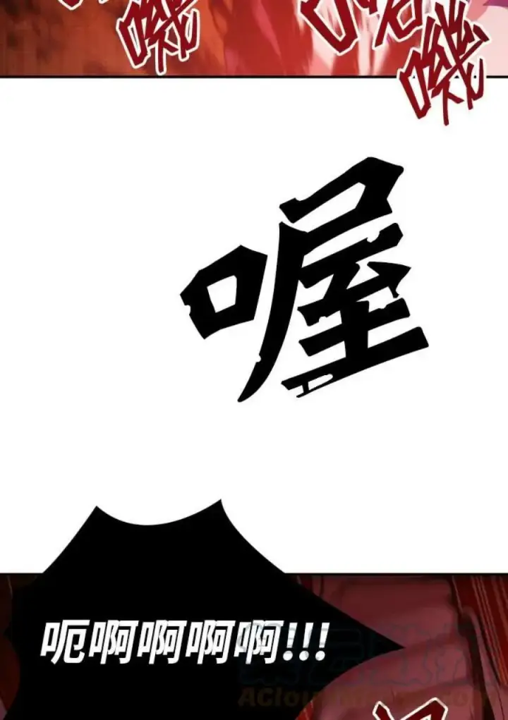 《当反派拥有了全知属性》2话图109