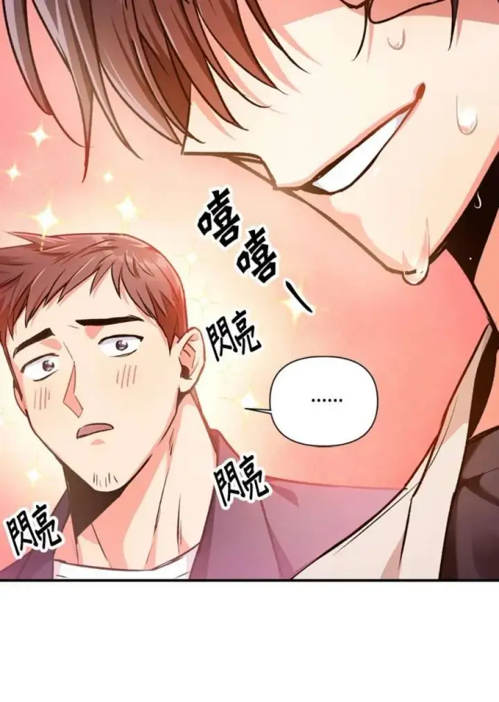 《当反派拥有了全知属性》2话图118