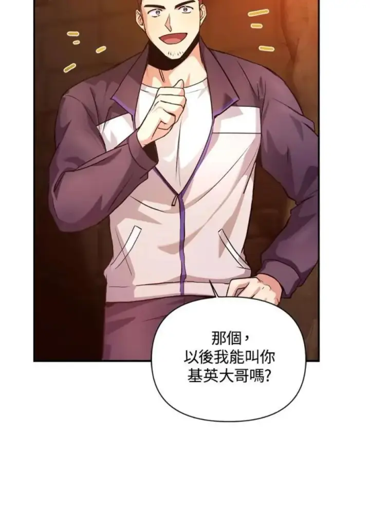 《当反派拥有了全知属性》2话图126
