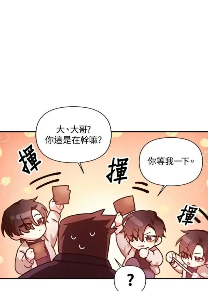 《当反派拥有了全知属性》2话图130