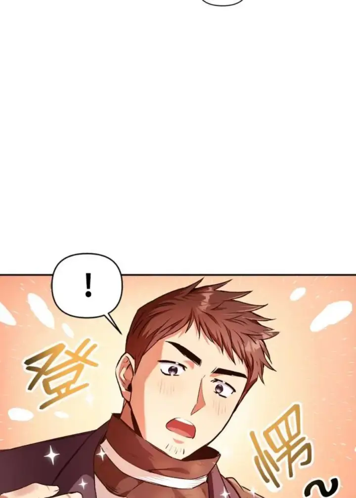 《当反派拥有了全知属性》2话图131