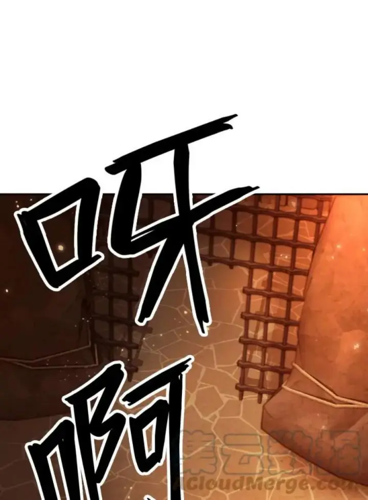 《当反派拥有了全知属性》2话图137