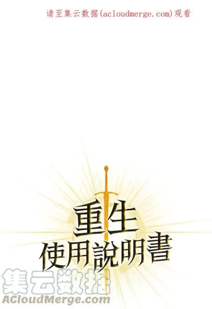 《当反派拥有了全知属性》2话图162