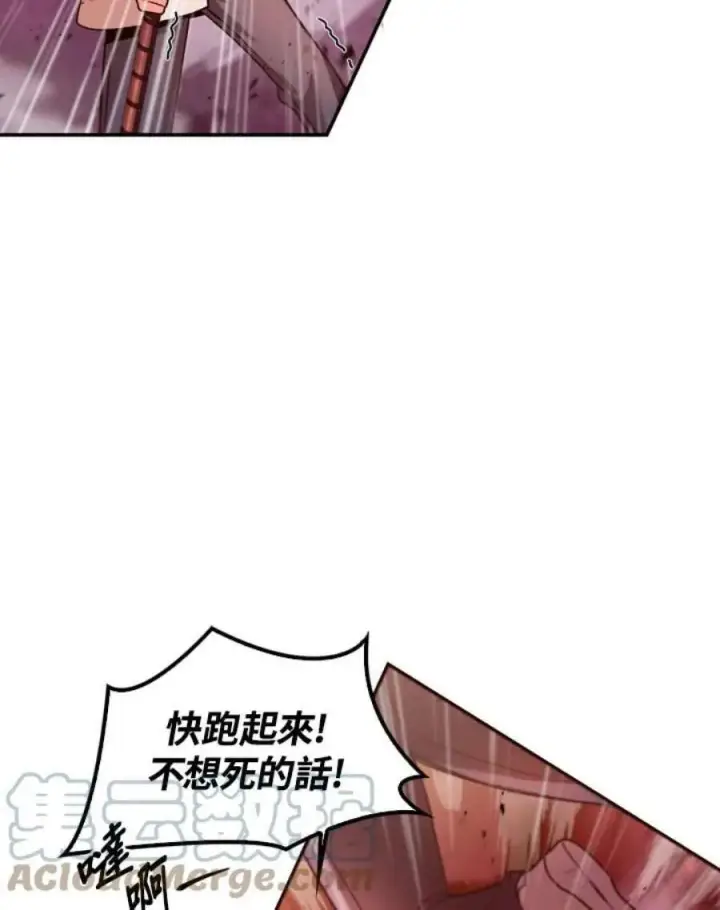 《当反派拥有了全知属性》2话图21