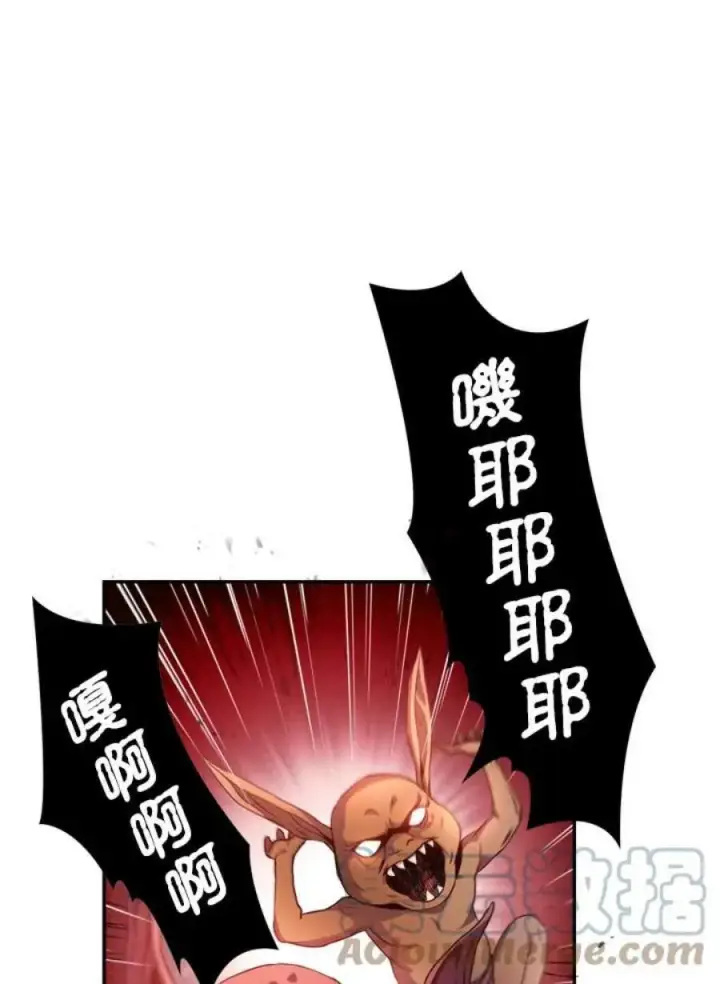 《当反派拥有了全知属性》2话图29