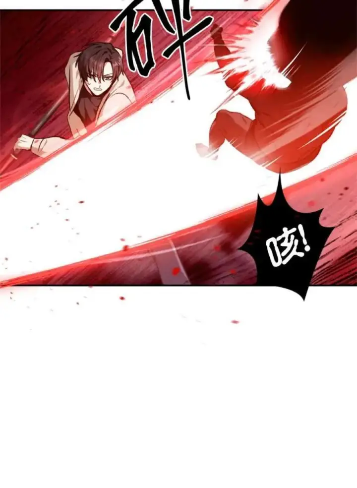 《当反派拥有了全知属性》2话图31