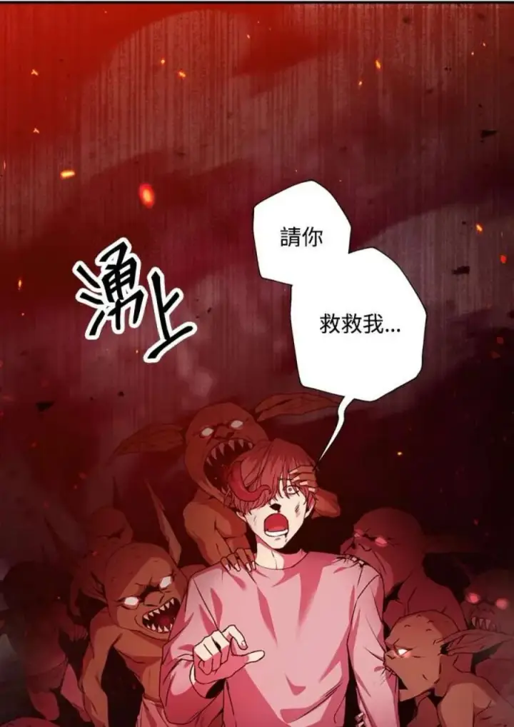 《当反派拥有了全知属性》2话图46