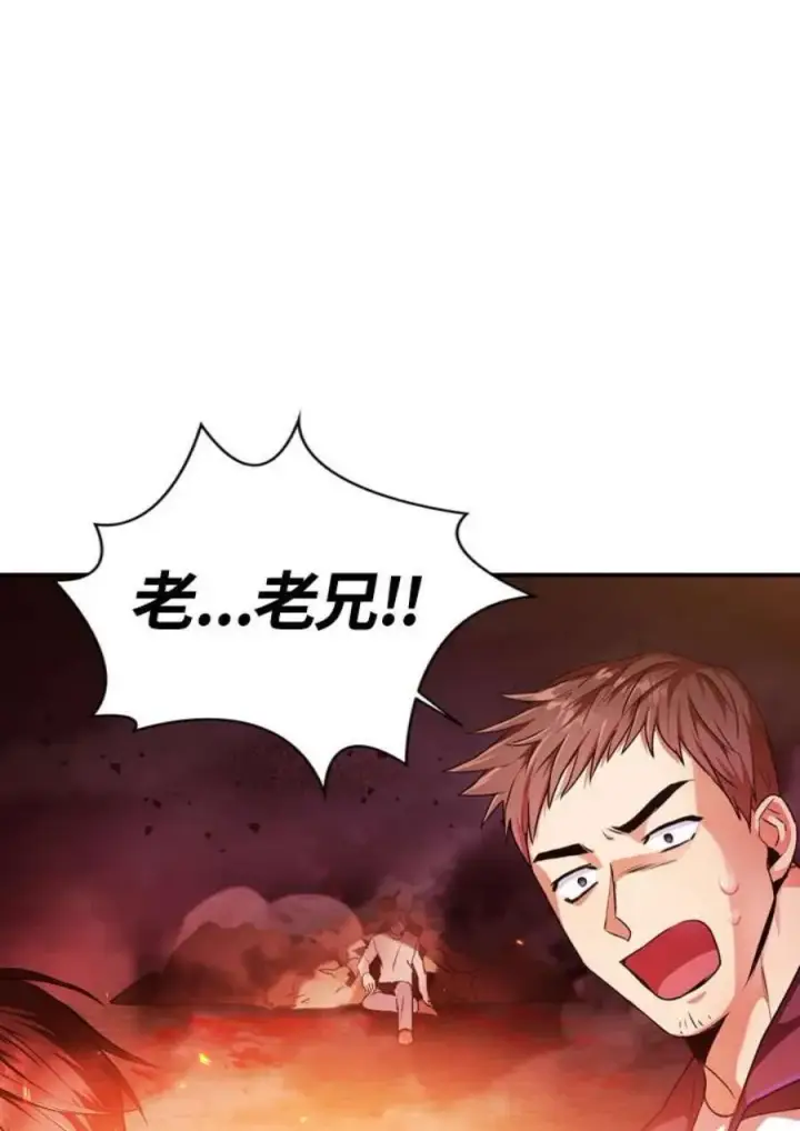 《当反派拥有了全知属性》2话图60