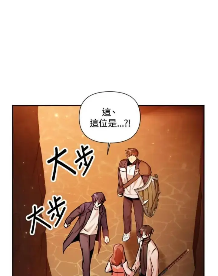 《当反派拥有了全知属性》3话图108