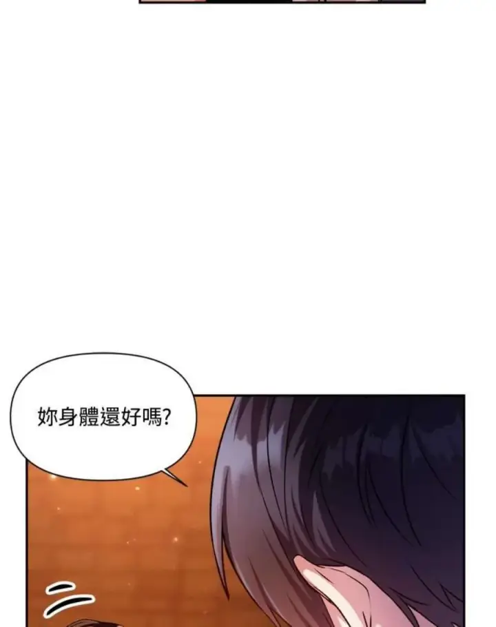 《当反派拥有了全知属性》3话图115