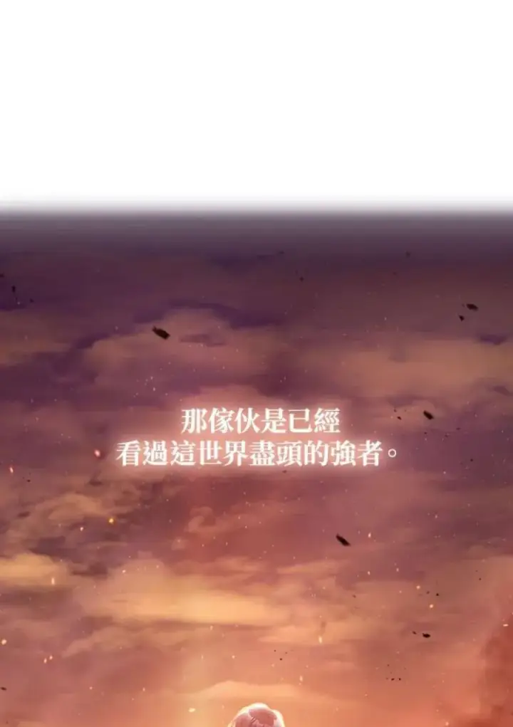 《当反派拥有了全知属性》3话图124