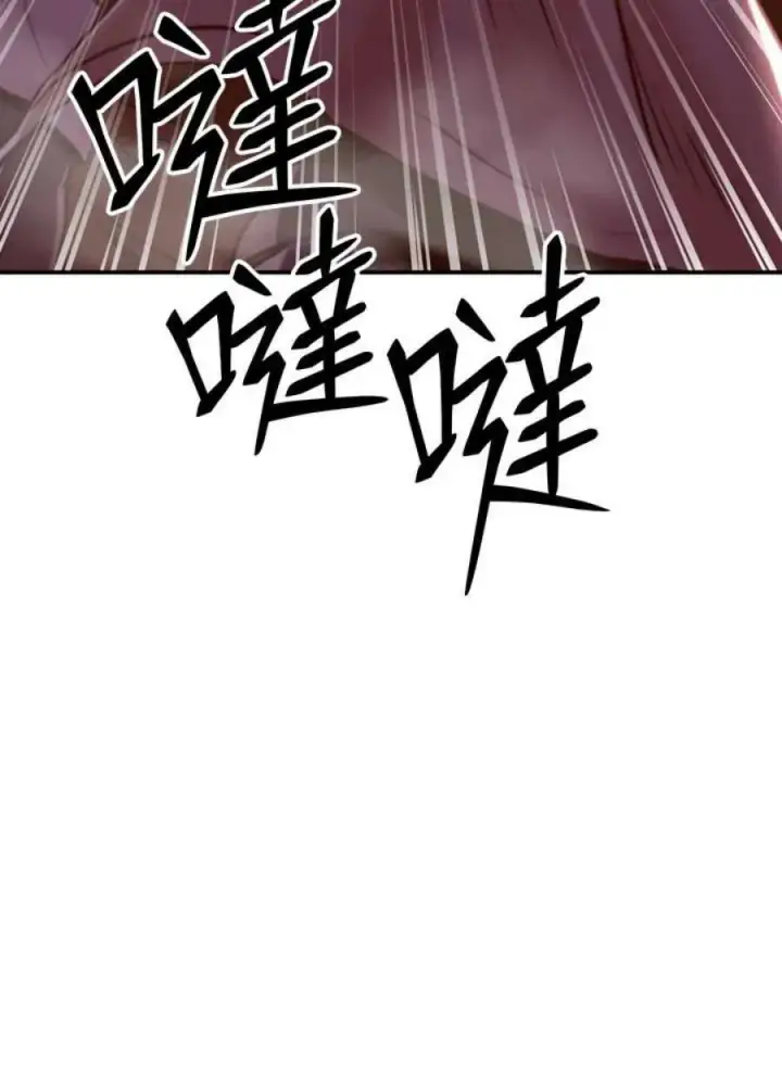 《当反派拥有了全知属性》3话图19
