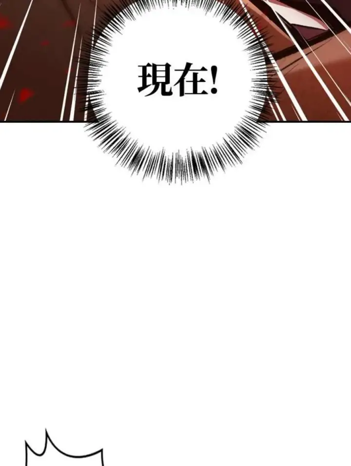 《当反派拥有了全知属性》3话图24