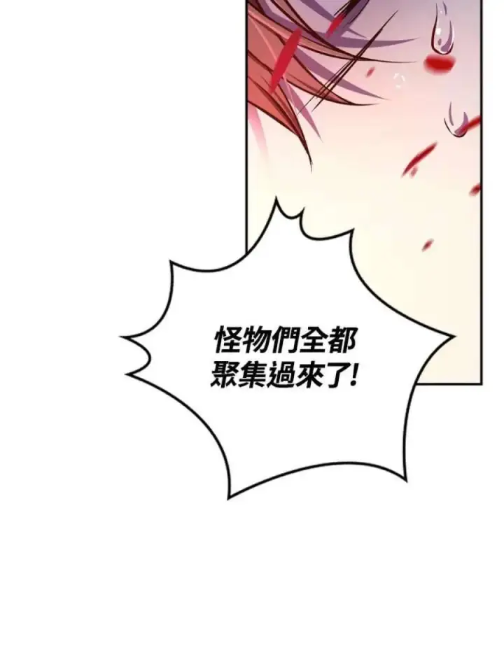 《当反派拥有了全知属性》3话图30