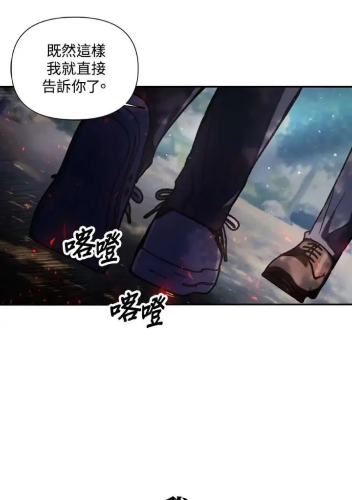 《当反派拥有了全知属性》4话图107