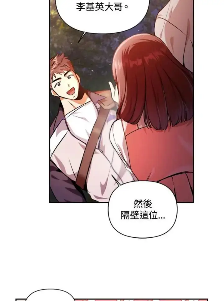 《当反派拥有了全知属性》4话图27